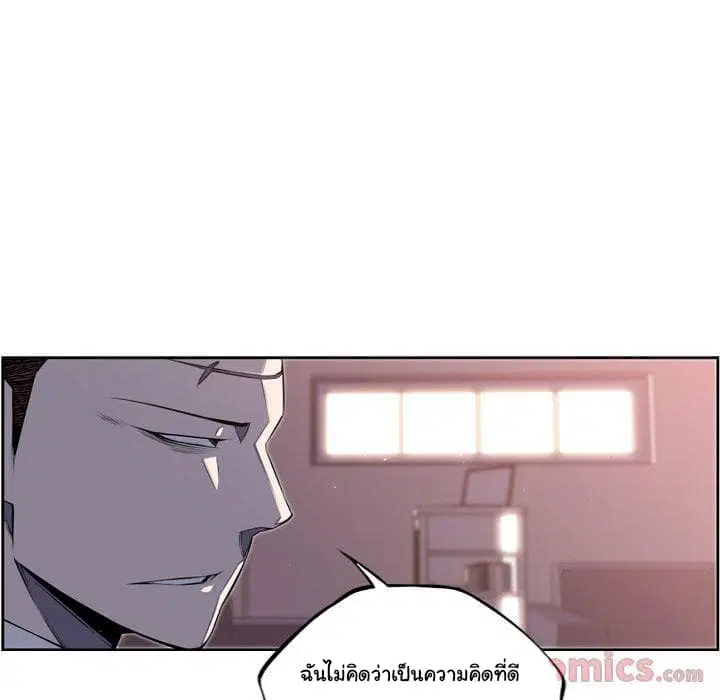 SuperNova ตอนที่ 70 หน้า 82