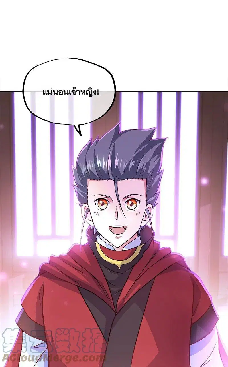 Peerless Battle Spirit ตอนที่ 352 หน้า 24