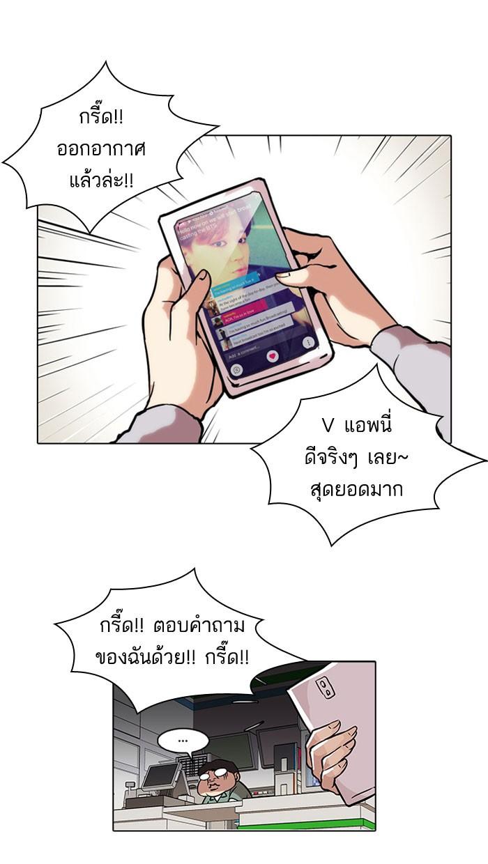 Lookism ตอนที่ 39 หน้า 53