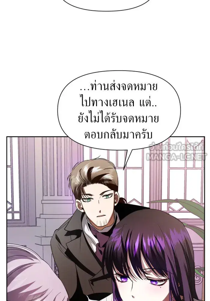 Your Throne ตอนที่ 43 หน้า 36