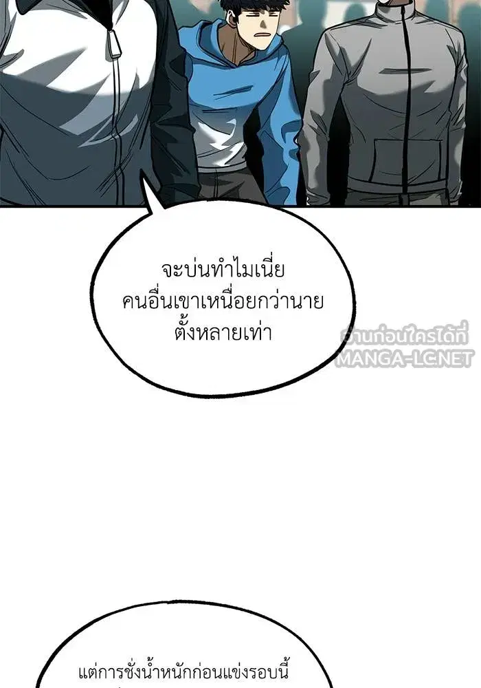 King of the Octagon ตอนที่ 22 หน้า 63