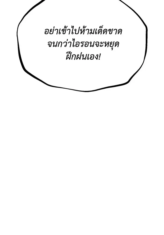 The Lazy Lord Masters the Sword ตอนที่ 67 หน้า 7