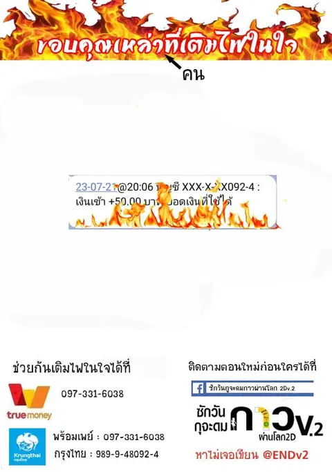 Aharen-san wa Hakarenai ตอนที่ 101 หน้า 15