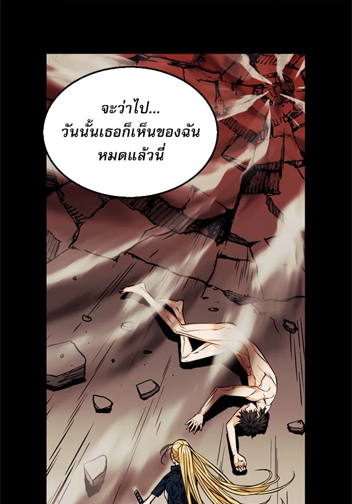 Seoul Station Druid ตอนที่ 24 หน้า 122