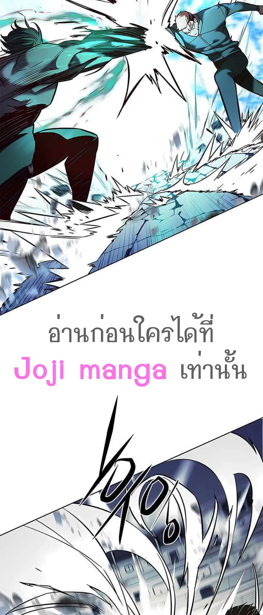 Eleceed ตอนที่ 205 หน้า 31
