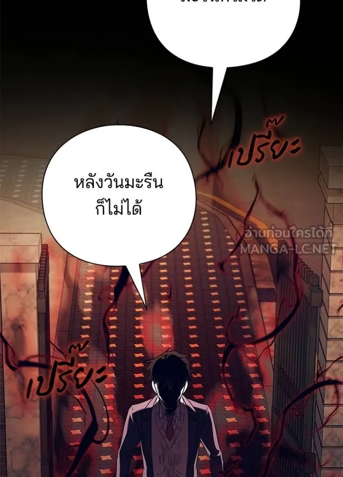 Night of the Ogre ตอนที่ 108 หน้า 53