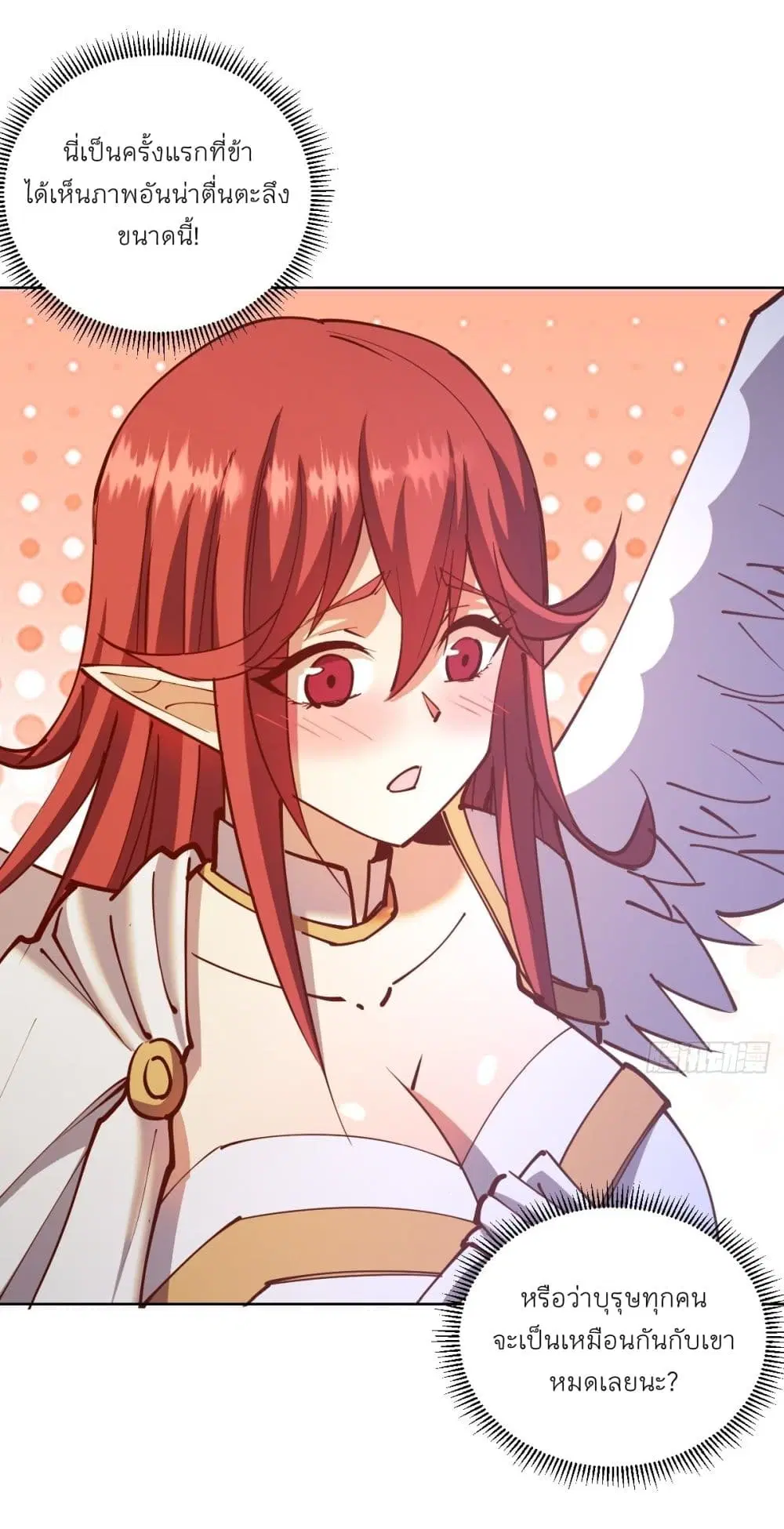 King Star Emperor ตอนที่ 219 หน้า 29