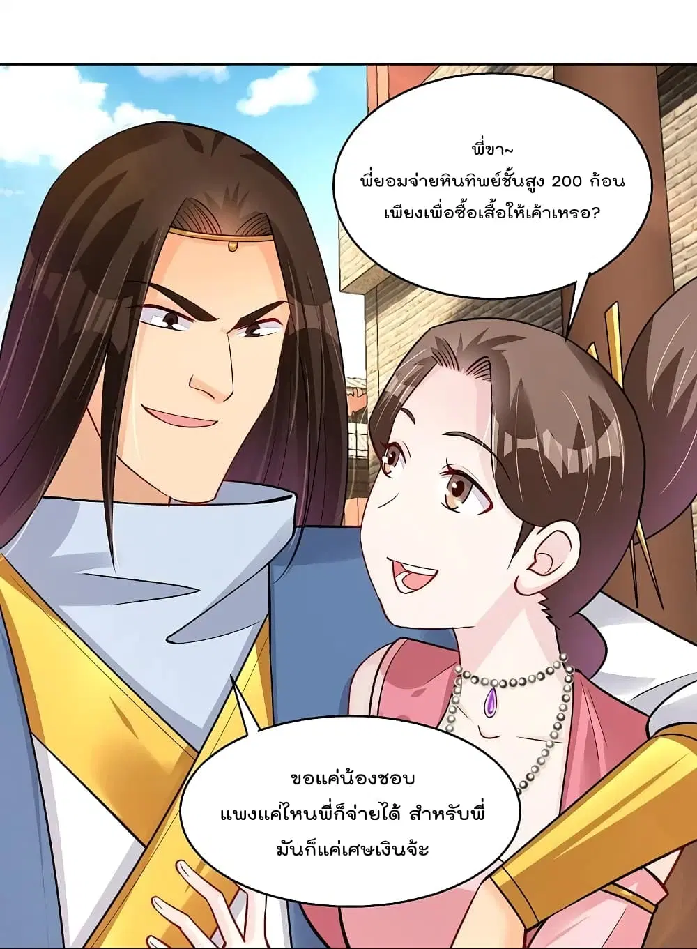 Rebirth God of War ตอนที่ 285 หน้า 8