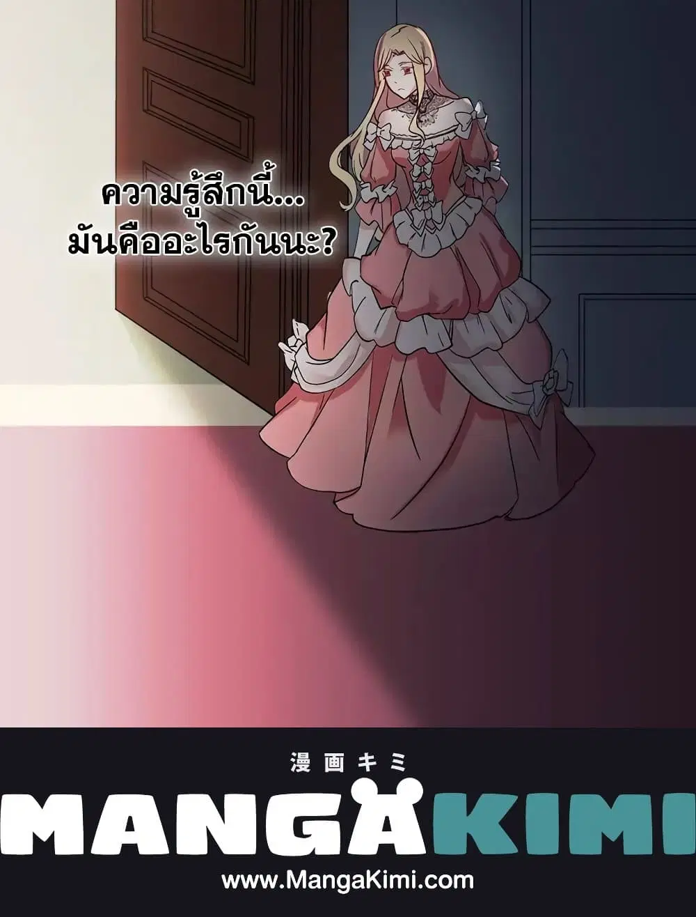 What It Takes to be a Villainess ตอนที่ 4 หน้า 42