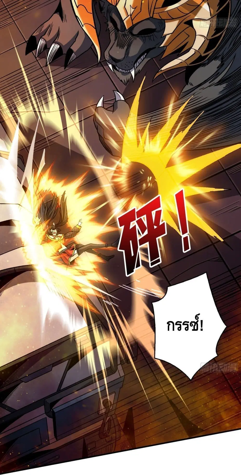 King Account at the Start ตอนที่ 246 หน้า 15