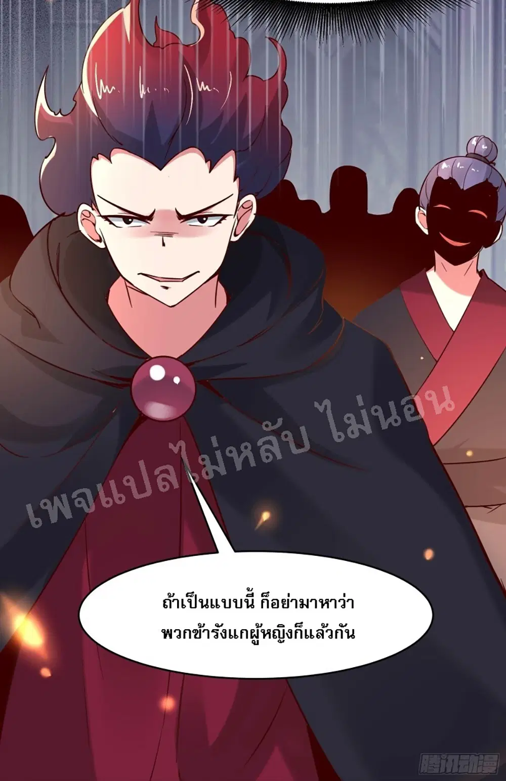 My Harem is All Female Students ตอนที่ 6 หน้า 36