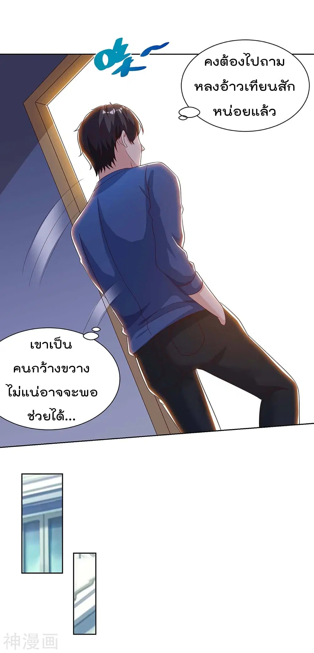 Rebirth Abandoned Less Return ตอนที่ 105 หน้า 25