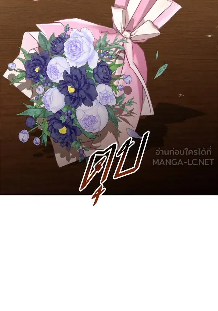 Your Throne ตอนที่ 158 หน้า 171