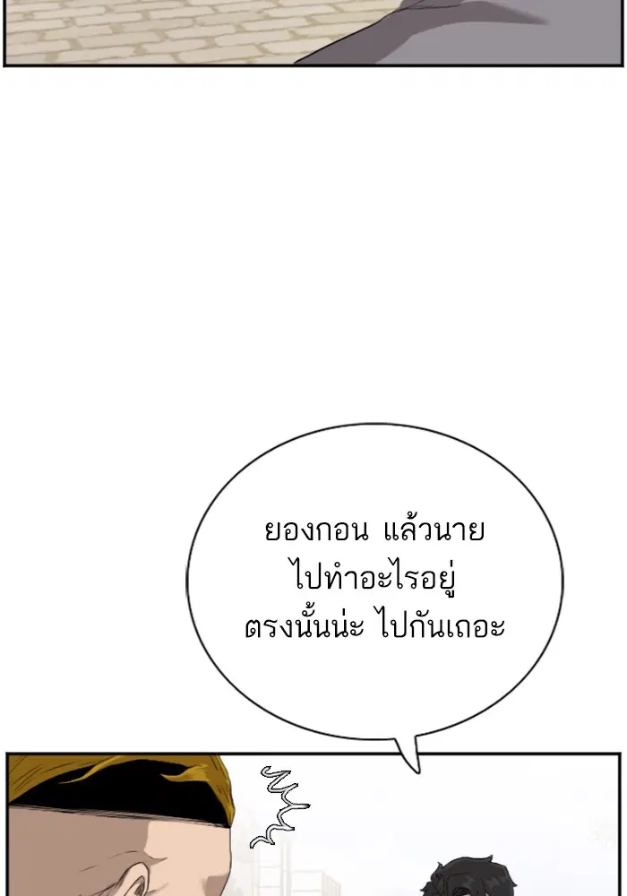 Bad Guy ตอนที่ 96 หน้า 15