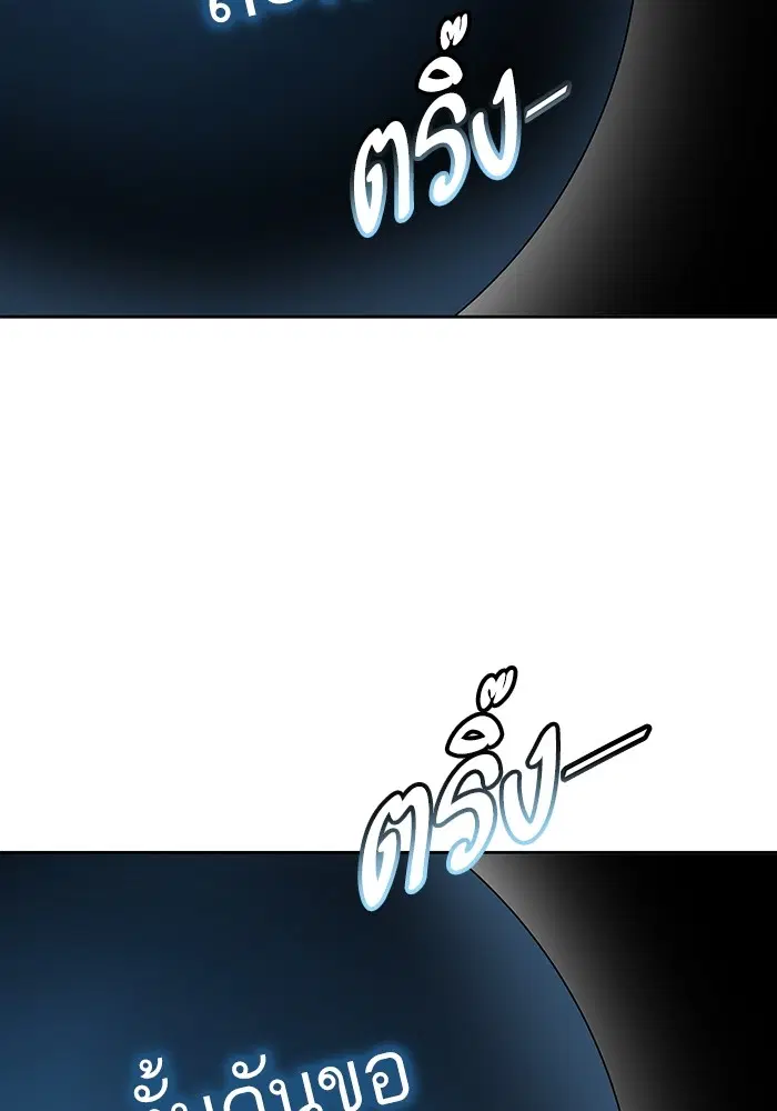 Tower of God ตอนที่ 568 หน้า 116