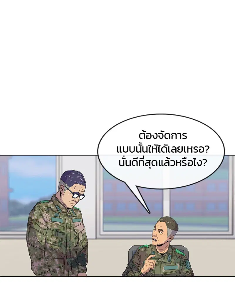 Kitchen Soldier ตอนที่ 100 หน้า 19