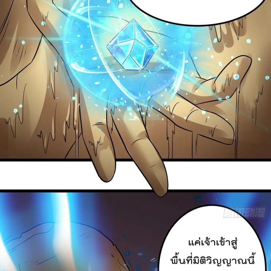 Immortal King of City ตอนที่ 192 หน้า 19