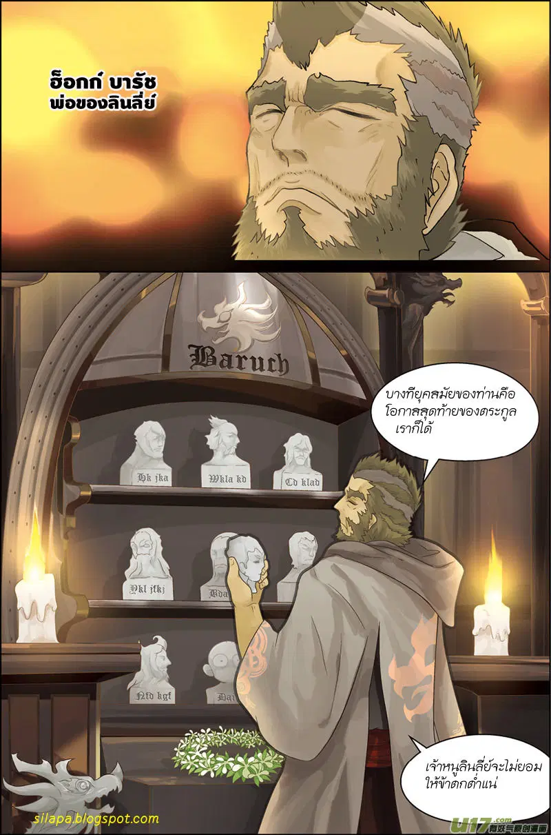 Panlong ตอนที่ 1 หน้า 31