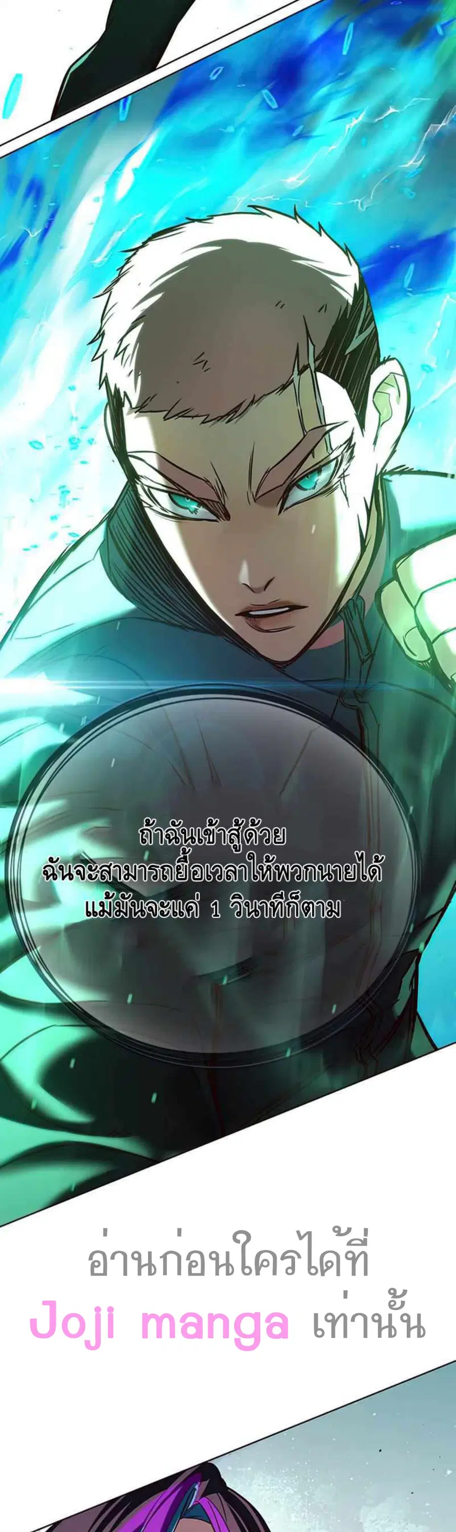 Eleceed ตอนที่ 208 หน้า 49