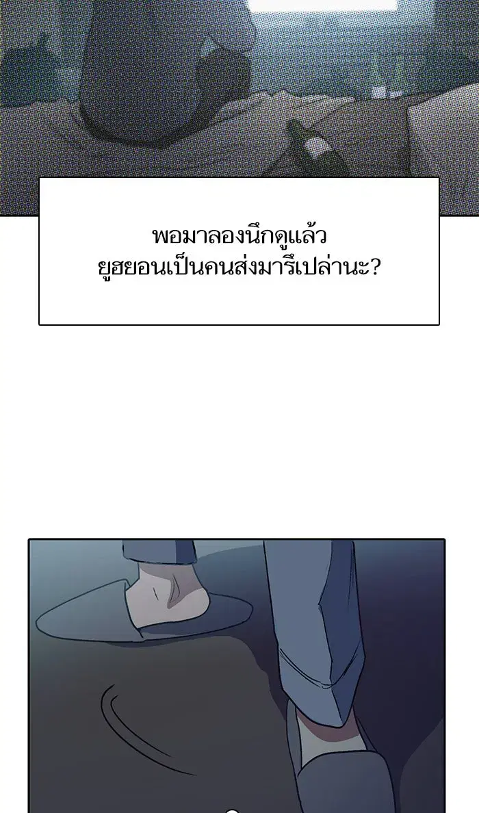 The S-Classes That I Raised (My S-Class Hunters) ตอนที่ 40 หน้า 47