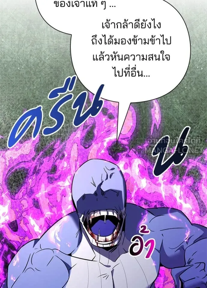 Night of the Ogre ตอนที่ 83 หน้า 130