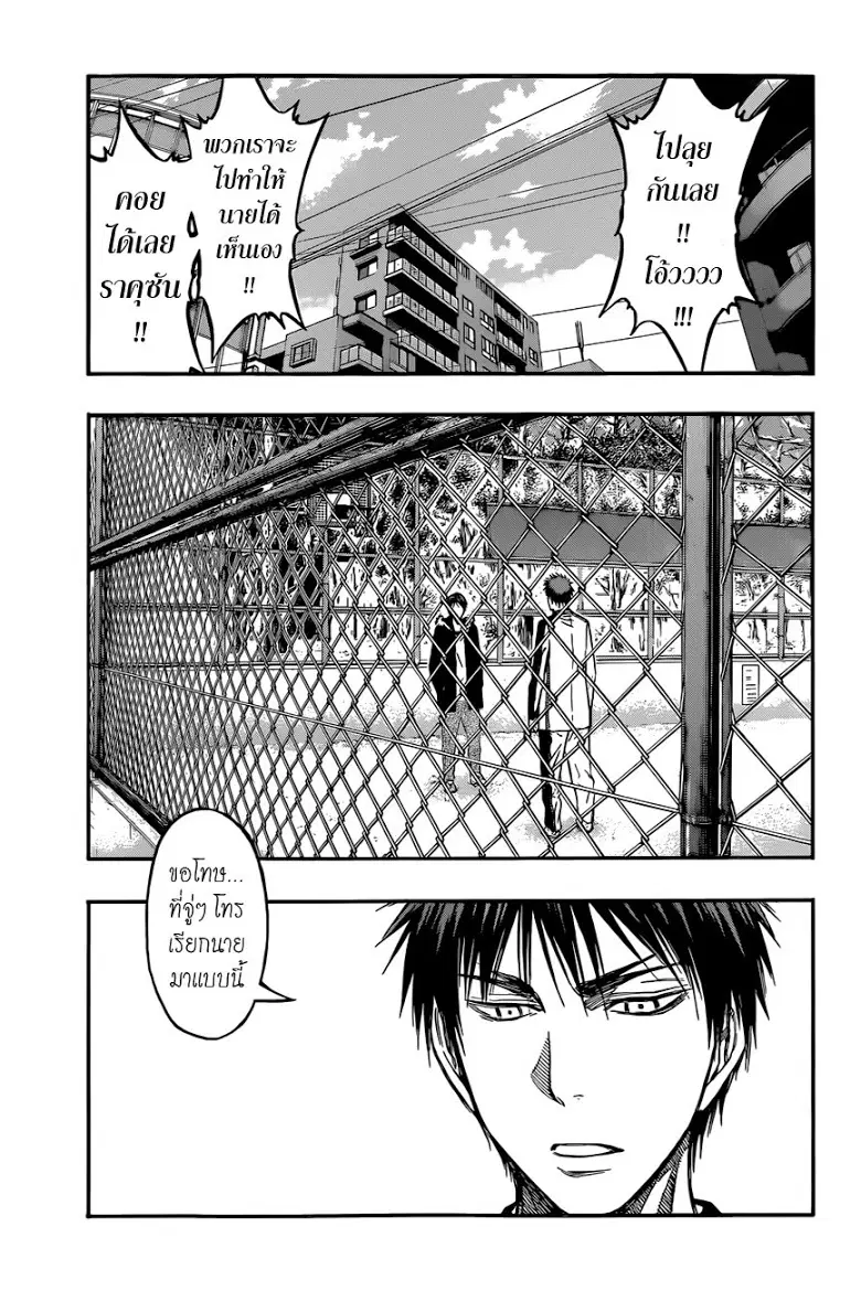 Kuroko no Basuke ตอนที่ 229 หน้า 11