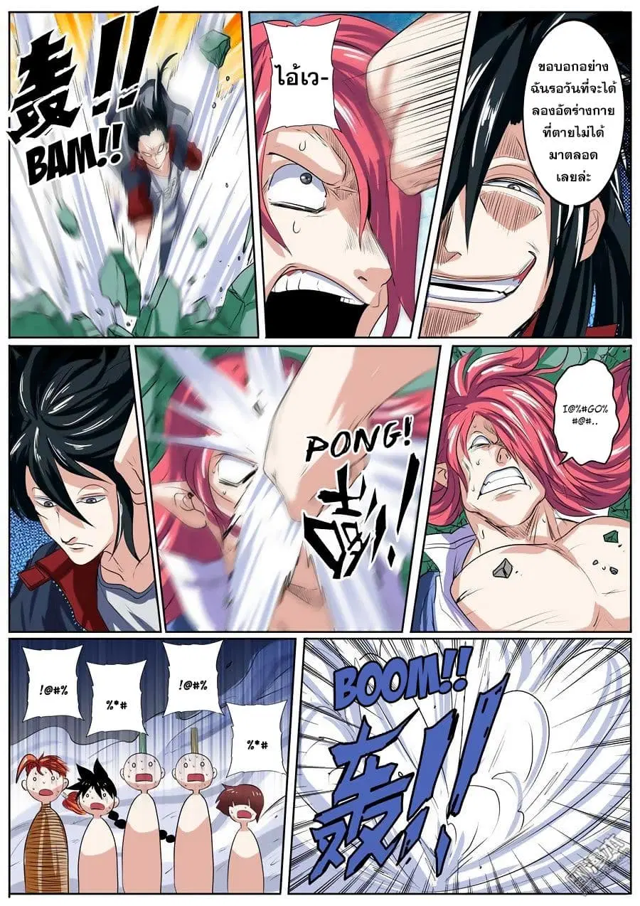 Hero? I Quit A Long Time Ago ตอนที่ 82 หน้า 11