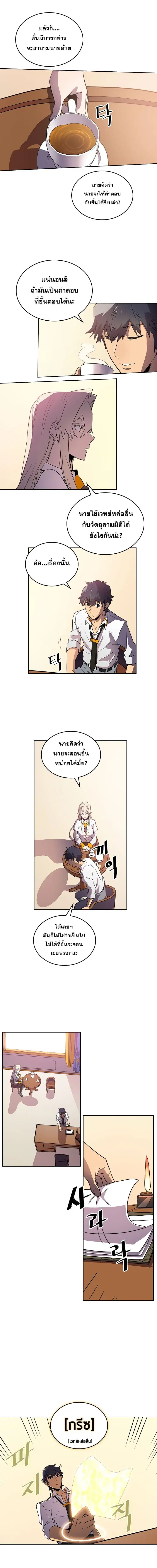 A Returner’s Magic Should Be Special ตอนที่ 49 หน้า 8