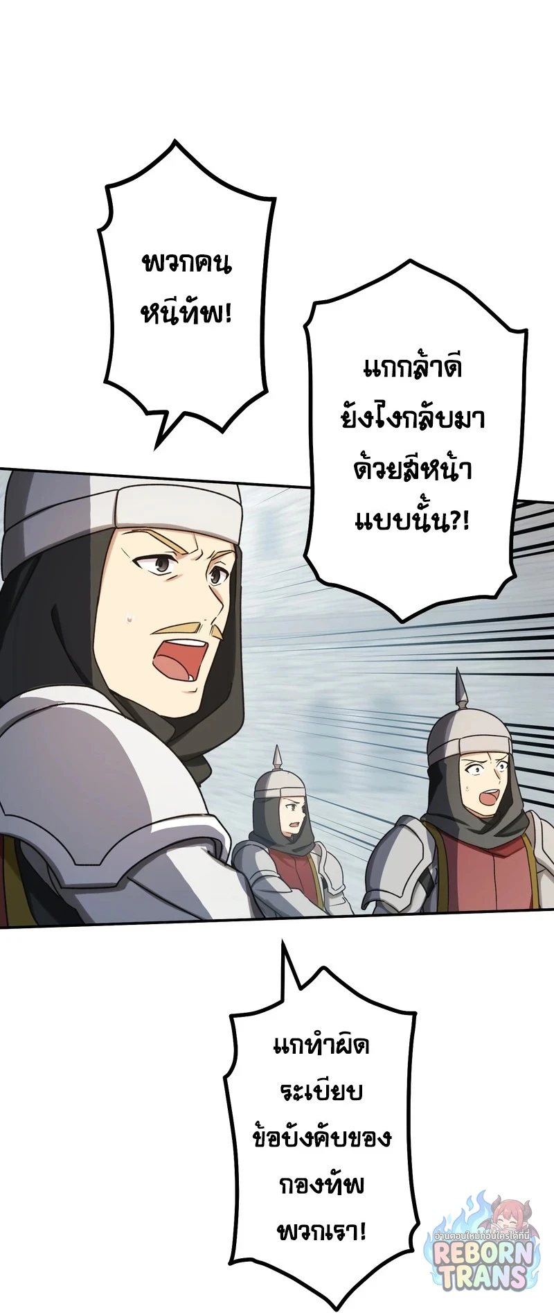 The Strongest Assassin Gets Transferred To Another World With His Whole Class ตอนที่ 61 หน้า 13
