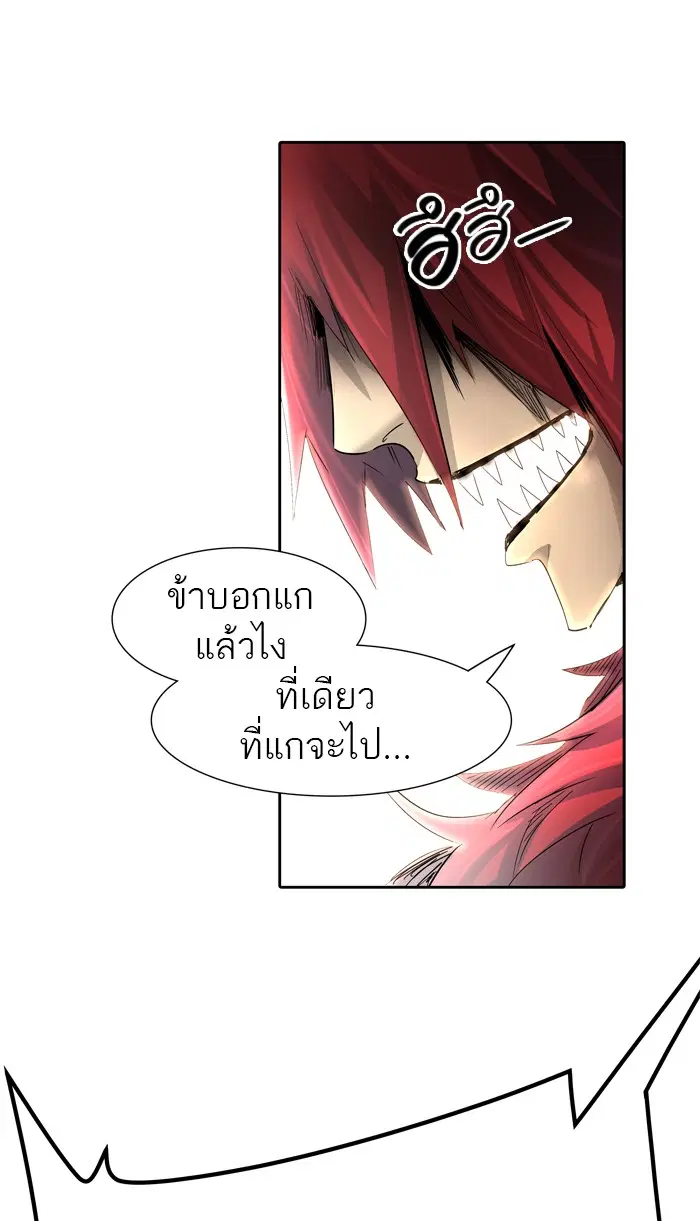 Tower of God ตอนที่ 442 หน้า 5