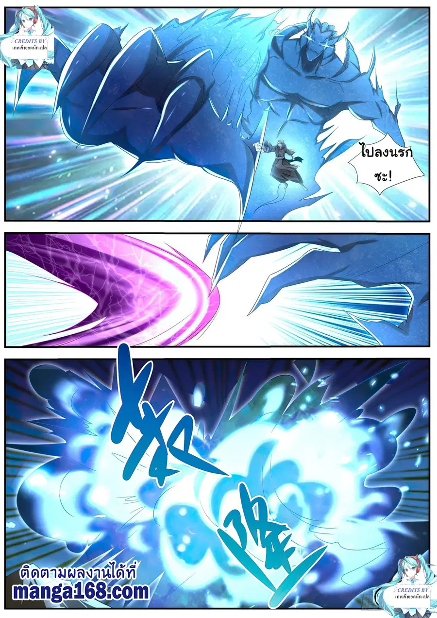 Rebirth Of The Urban Immortal Cultivator ตอนที่ 520 หน้า 7