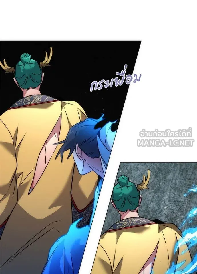 Night of the Ogre ตอนที่ 80 หน้า 135