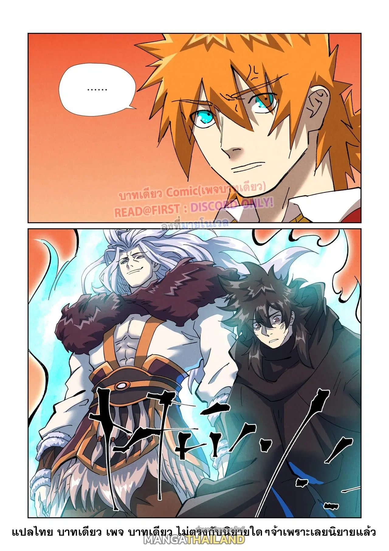 Tales of Demons and Gods ตอนที่ 467 หน้า 10