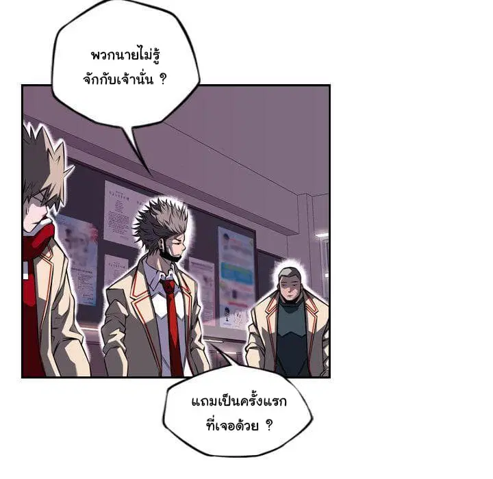 SuperNova ตอนที่ 74 หน้า 32