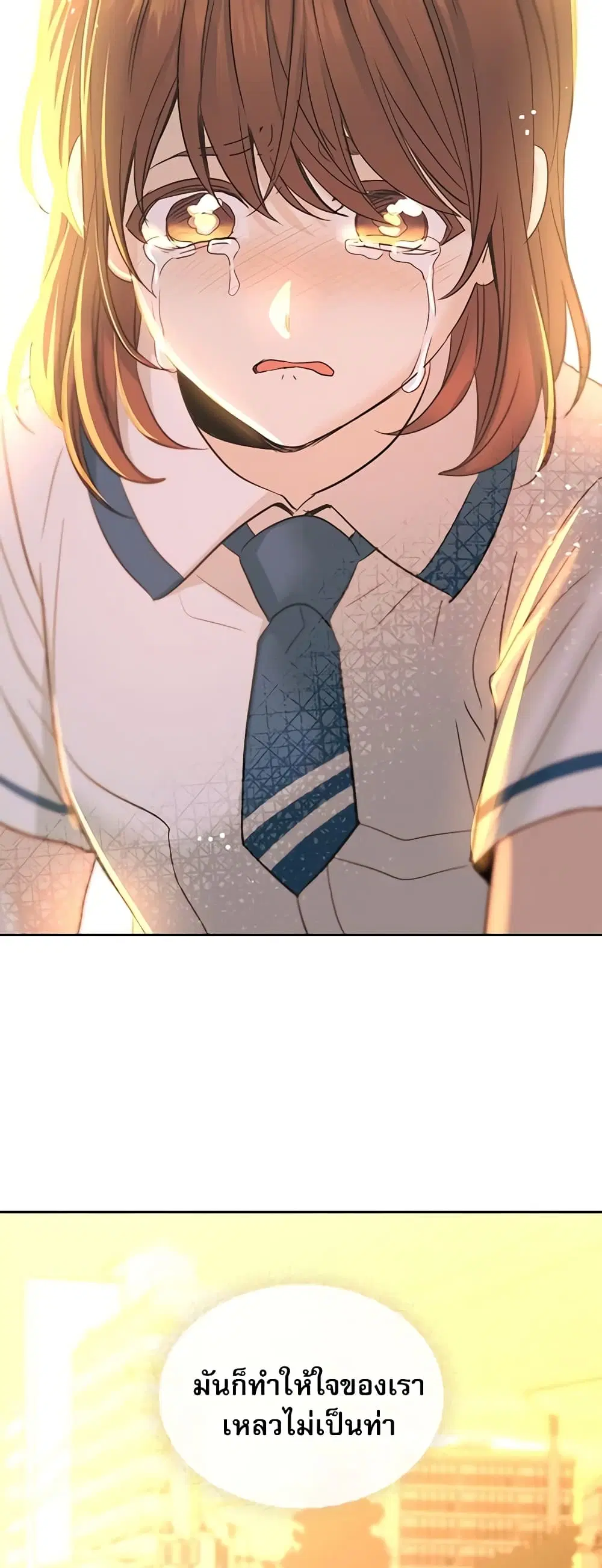 My Life as an Internet Novel ตอนที่ 97 หน้า 29