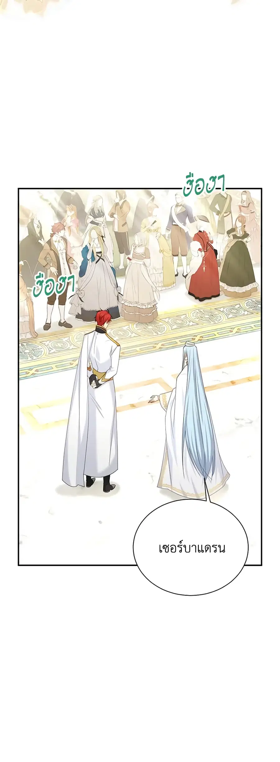 The Soulless Duchess ตอนที่ 139 หน้า 35