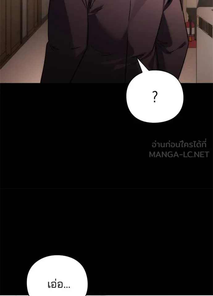 Night of the Ogre ตอนที่ 61 หน้า 12