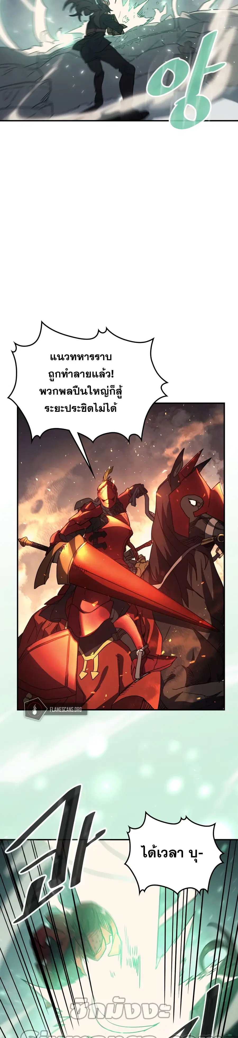 A Returner’s Magic Should Be Special ตอนที่ 156 หน้า 23