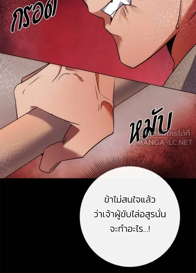 Night of the Ogre ตอนที่ 64 หน้า 149