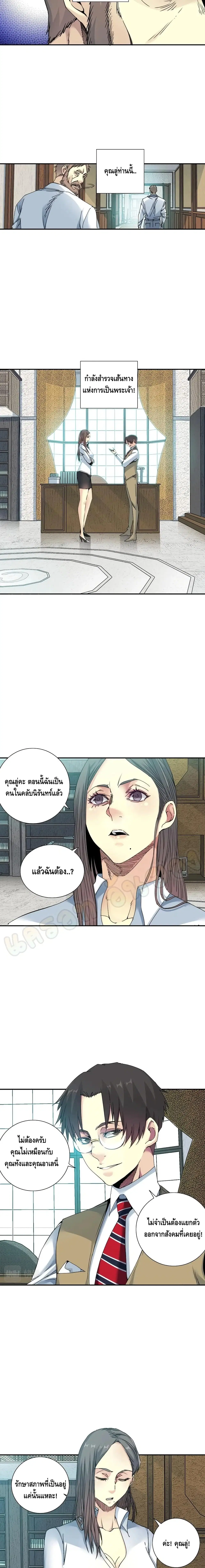 The Eternal Club ตอนที่ 55 หน้า 7