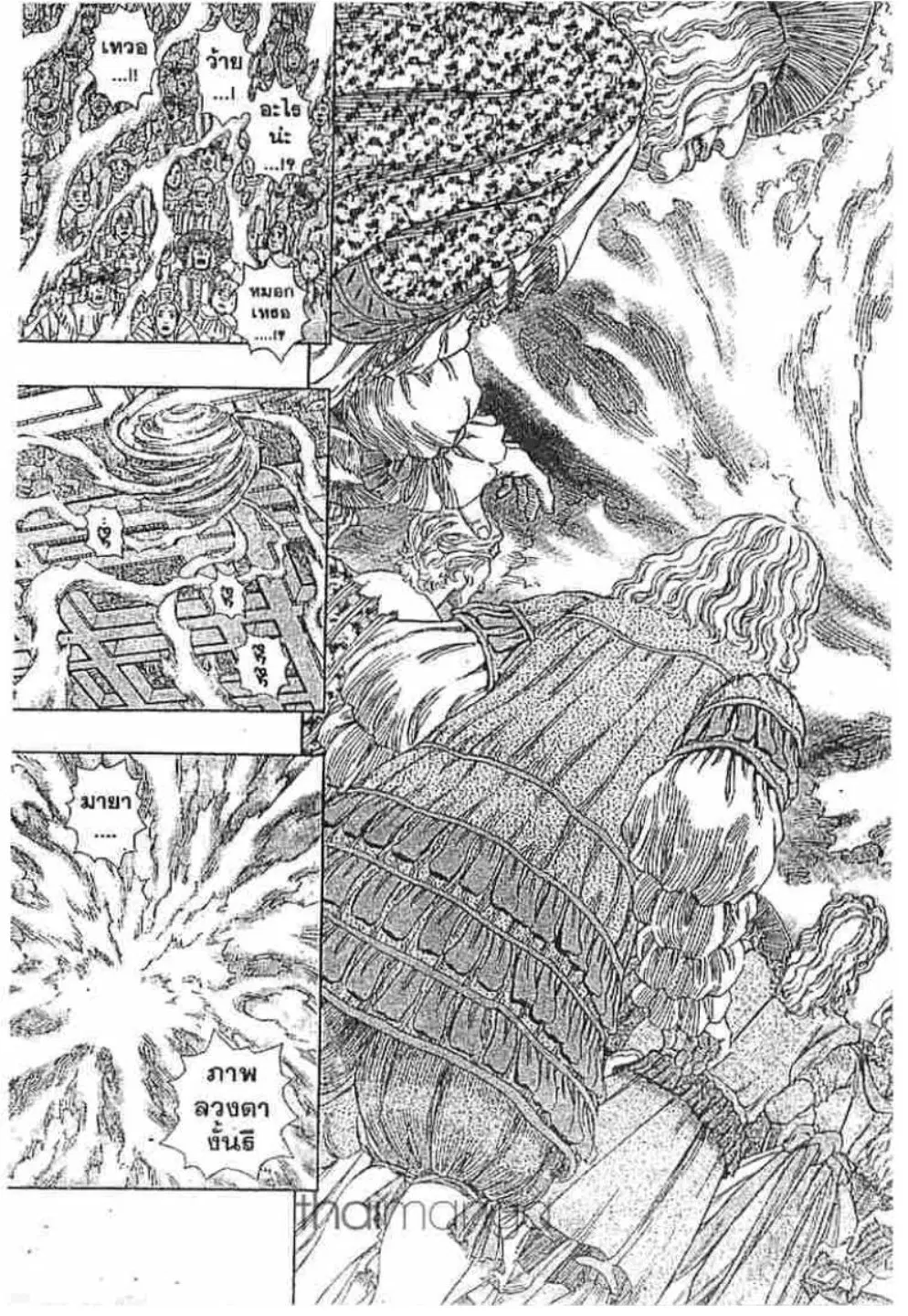 Berserk ตอนที่ 269 หน้า 11