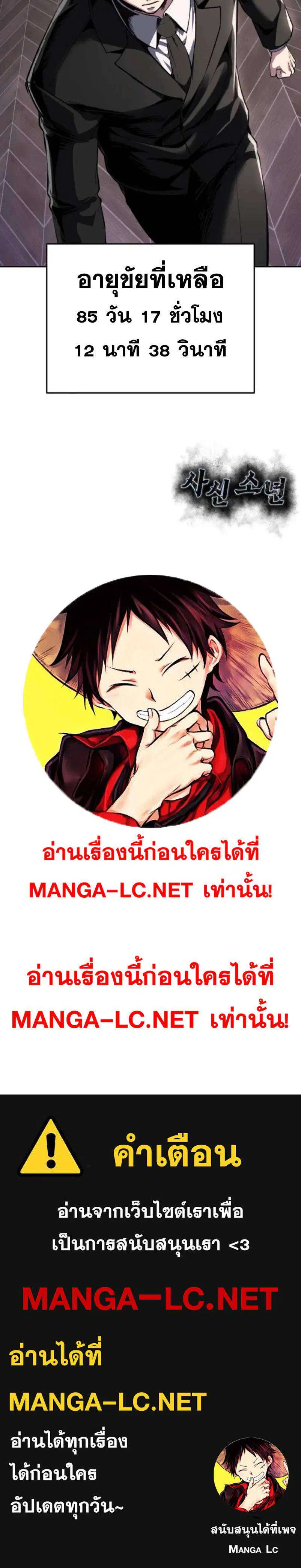 The Boy of Death ตอนที่ 321 หน้า 53