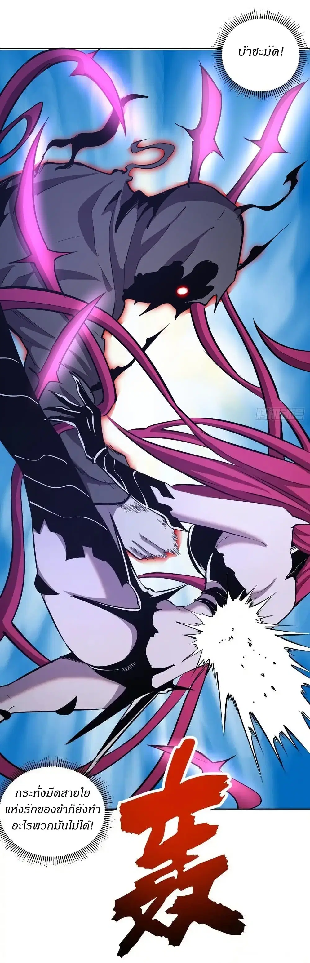King Star Emperor ตอนที่ 157 หน้า 4