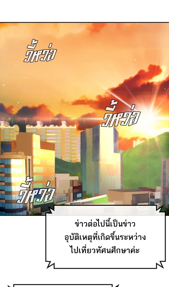 Random Chat ตอนที่ 250 หน้า 23