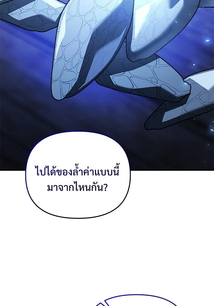 Terminally-Ill Genius Dark Knight อัศวินดำล่าท้าเวลา ตอนที่ 146 หน้า 139