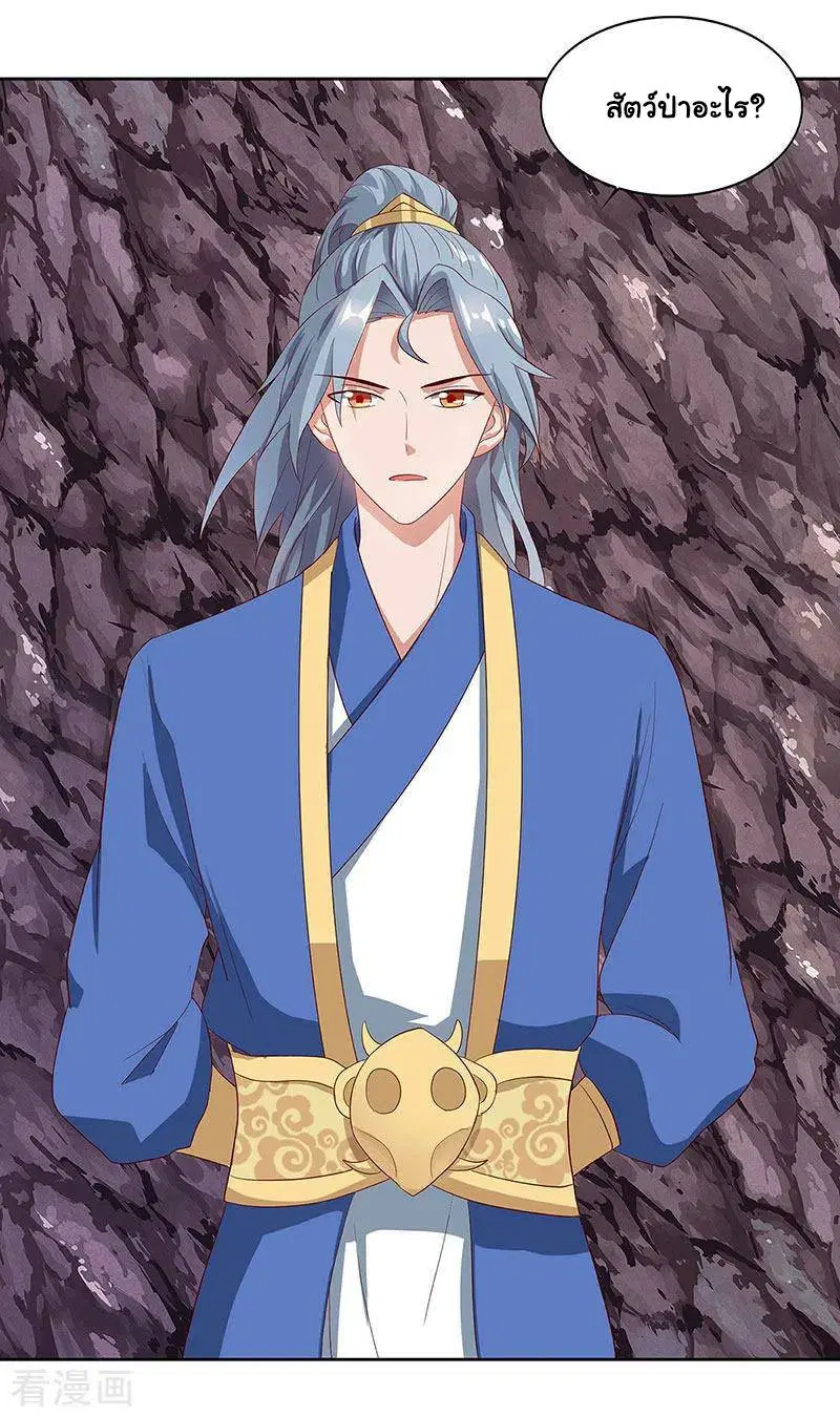 Reborn 80,000 years ตอนที่ 71 หน้า 11
