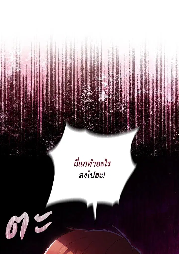A Princess Who Reads Fortune ตอนที่ 46 หน้า 63
