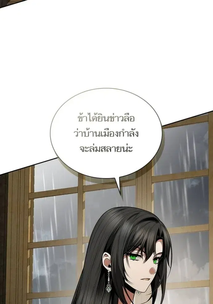 I Am the Queen in This Life ตอนที่ 132 หน้า 62