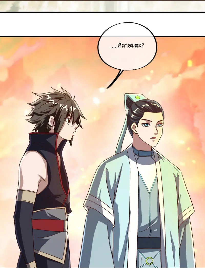 Peerless Battle Spirit ตอนที่ 589 หน้า 45