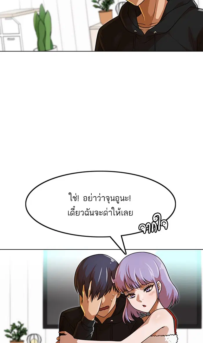 Random Chat ตอนที่ 152 หน้า 21